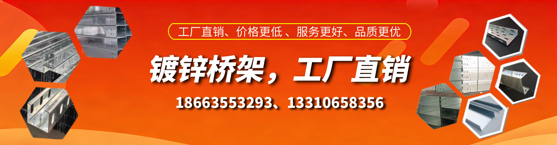 渭南镀锌桥架厂家